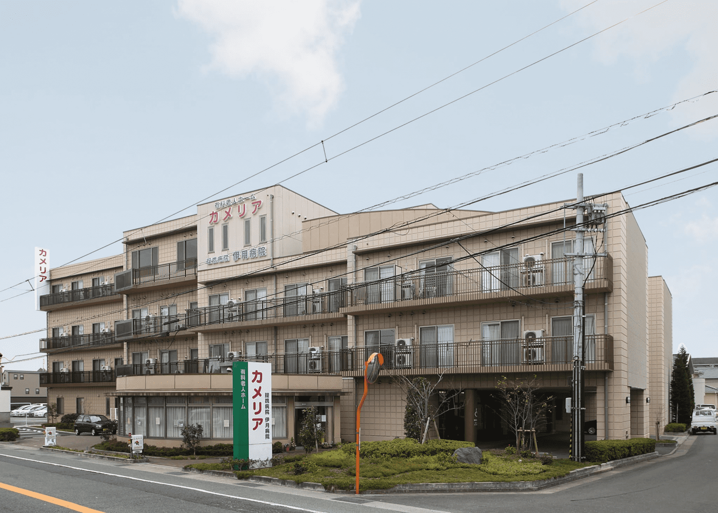 有料老人ホーム カメリア 有料老人ホーム カメリア